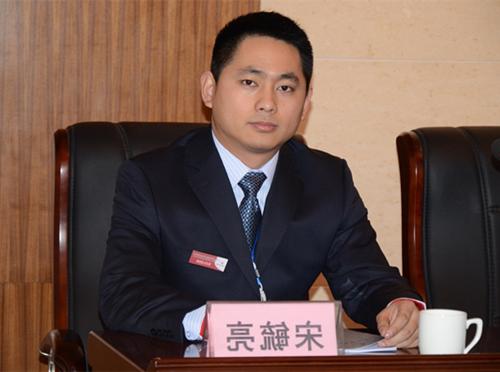 宋毓亮—副总经理、工会主席